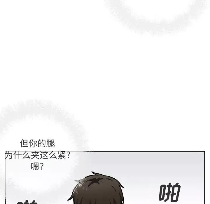 最慘房東並不慘第42話
