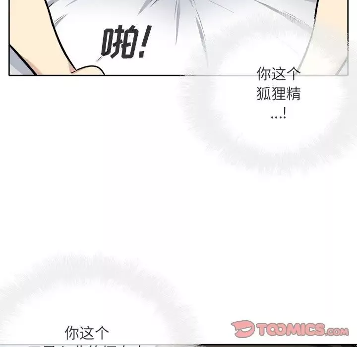 最慘房東並不慘第42話
