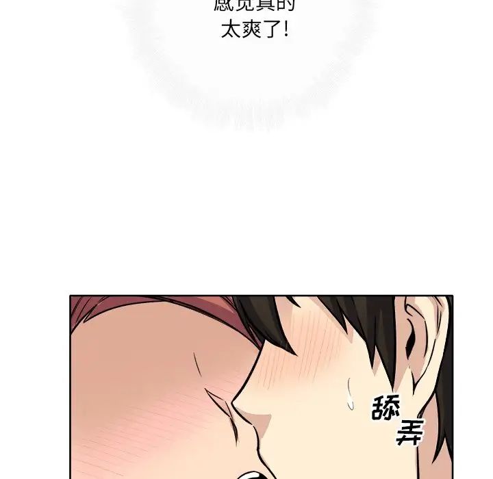 最慘房東並不慘第42話