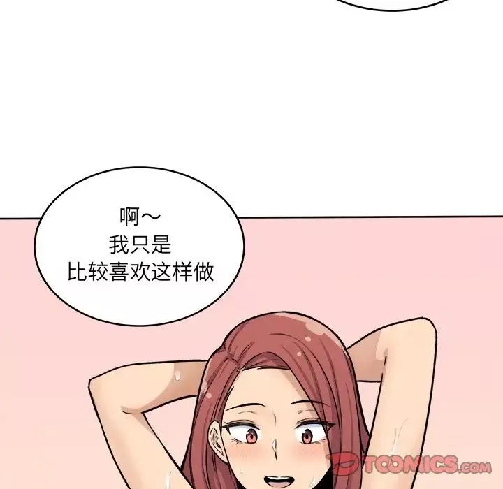 最惨房东并不惨-第42话 - 图片 57