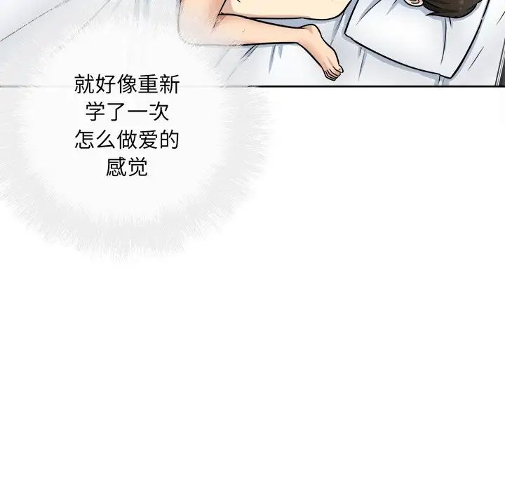 最惨房东并不惨第42话