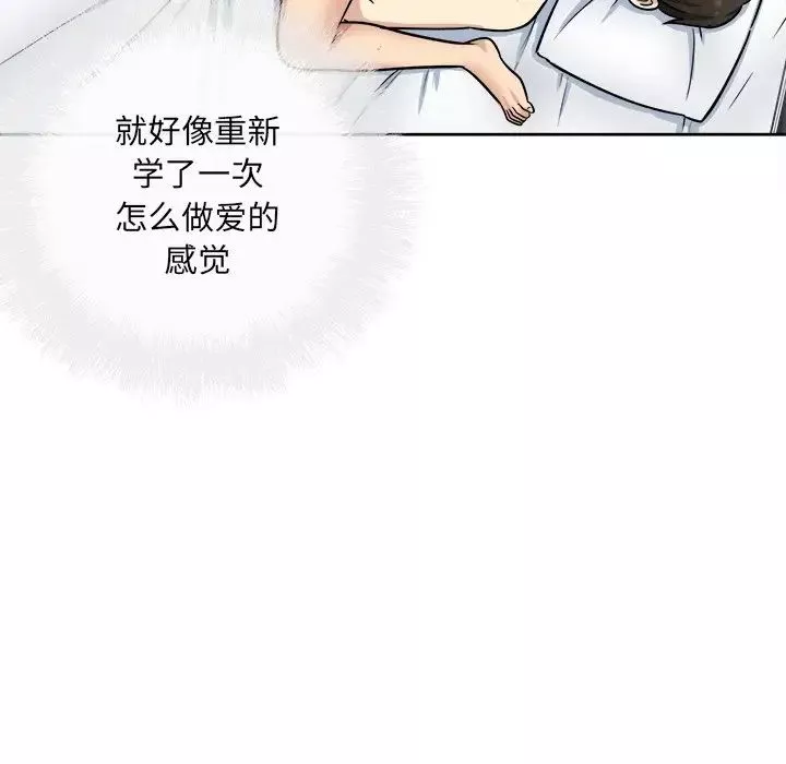 最惨房东并不惨-第42话 - 图片 73