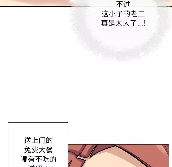 最慘房東並不慘第42話