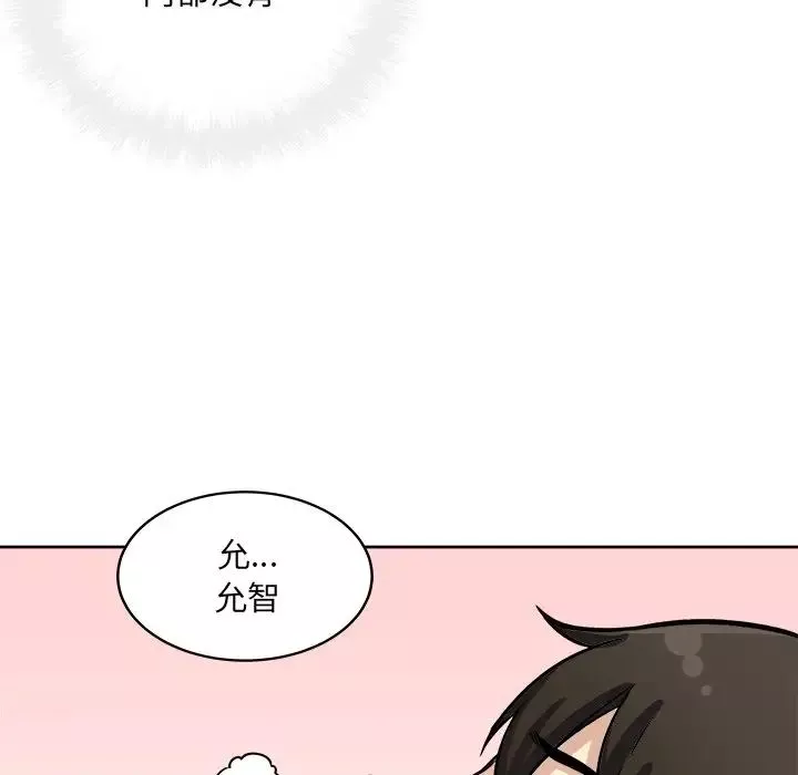 最慘房東並不慘第42話