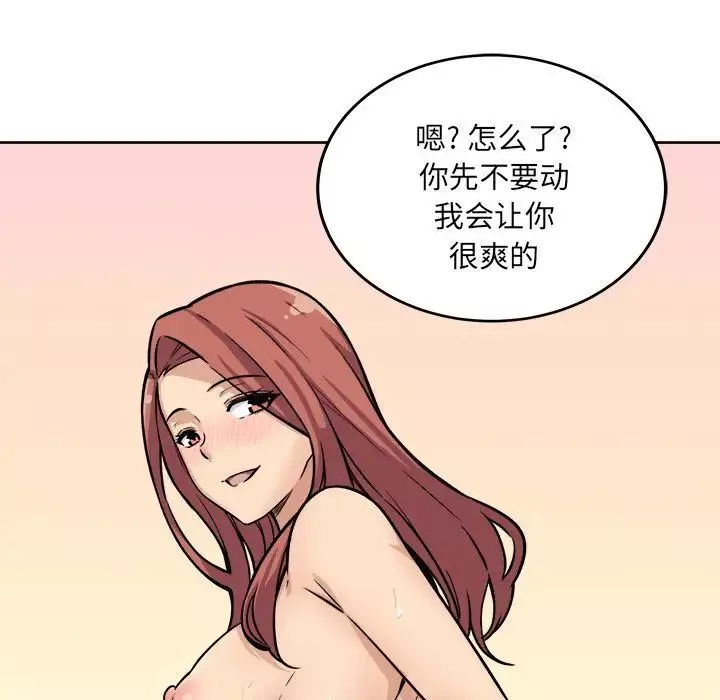 最惨房东并不惨-第42话 - 图片 88