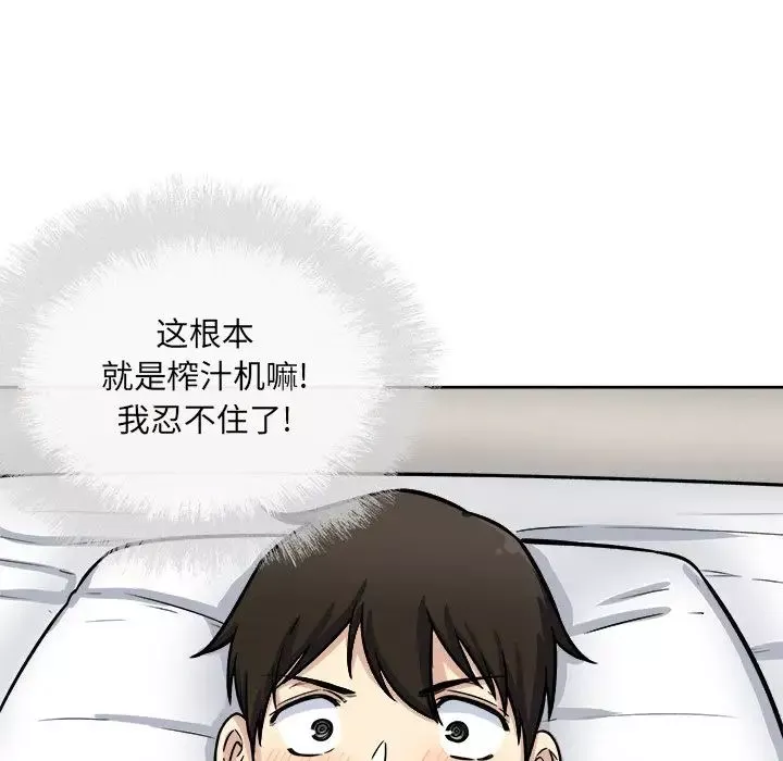 最惨房东并不惨-第42话 - 图片 100