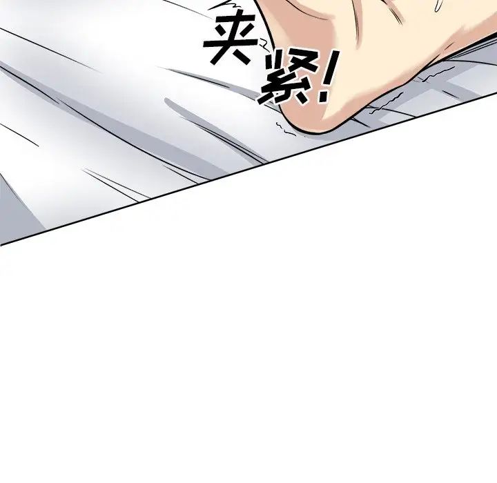 最惨房东并不惨第42话