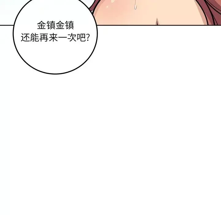 最惨房东并不惨-第42话 - 图片 107