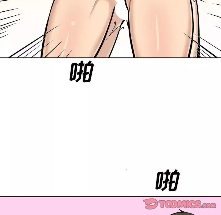 最慘房東並不慘第42話