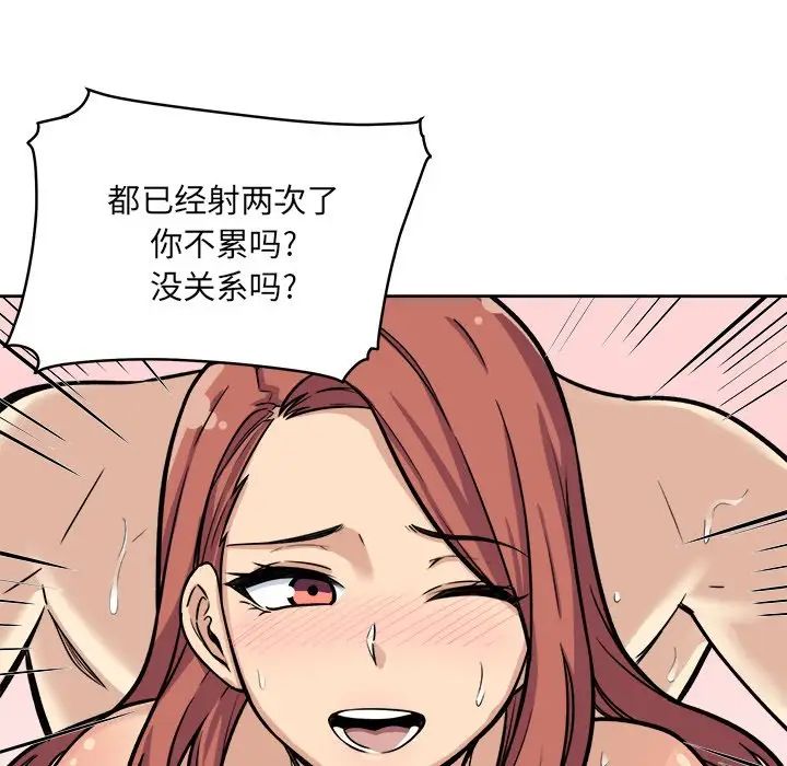 最慘房東並不慘第42話