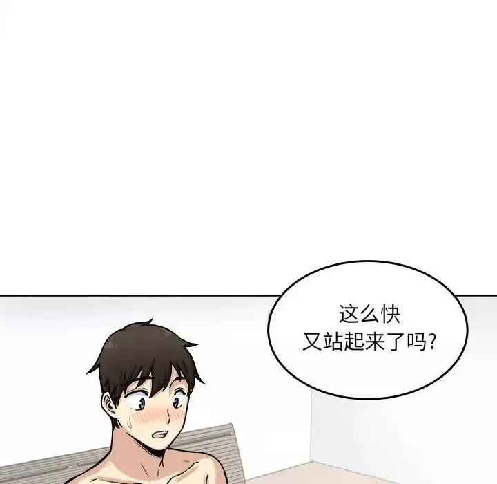 最惨房东并不惨-第42话 - 图片 137