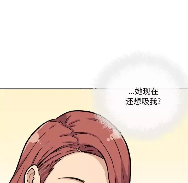 最慘房東並不慘第42話