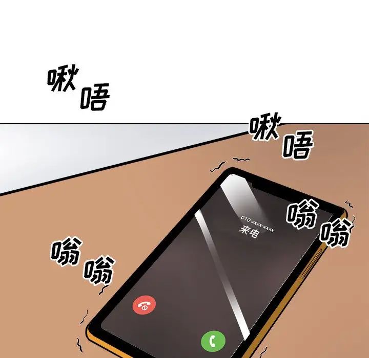 最惨房东并不惨第42话