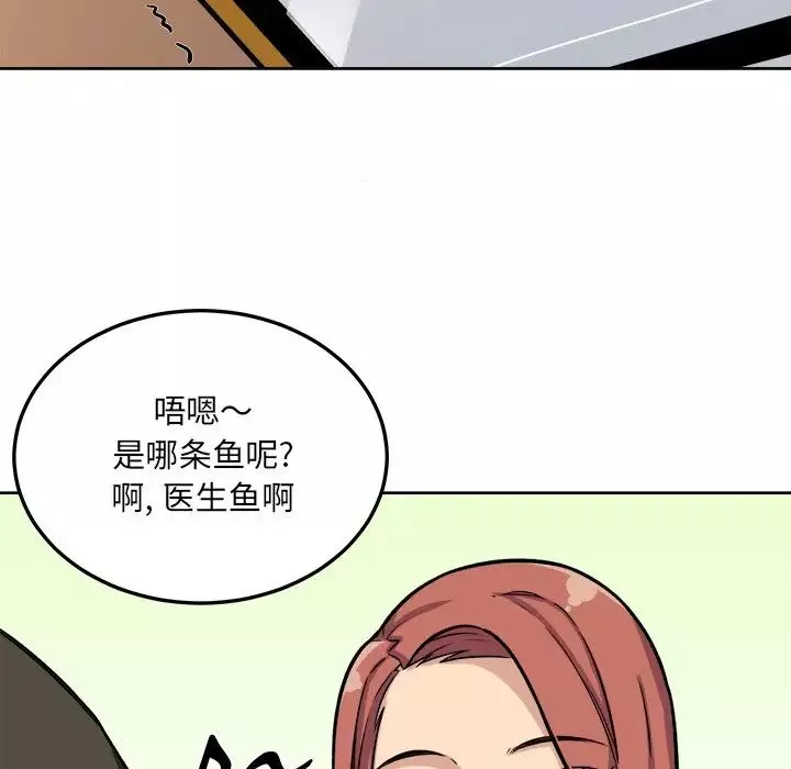 最慘房東並不慘第42話