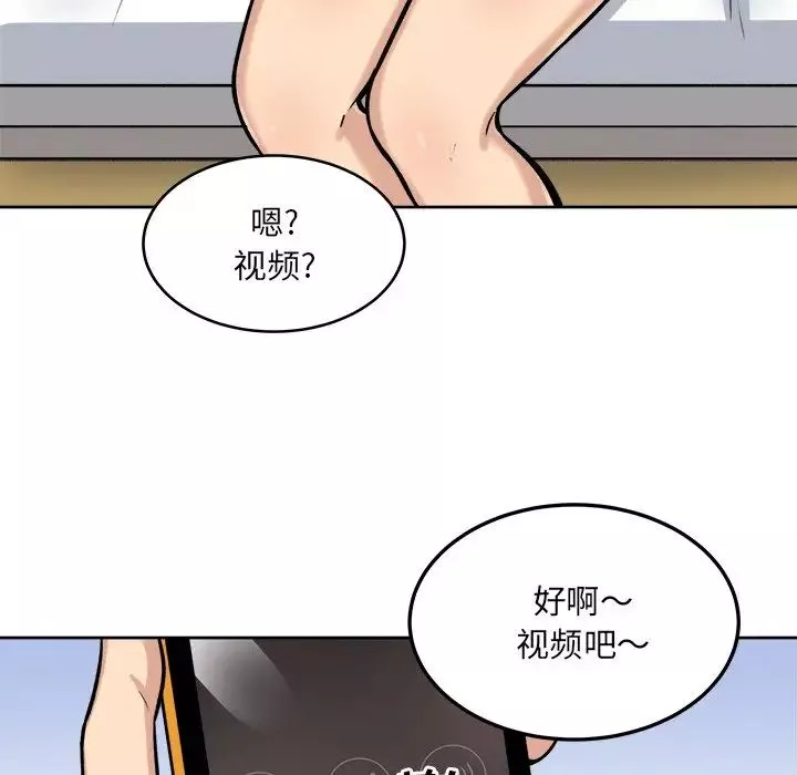 最慘房東並不慘第42話