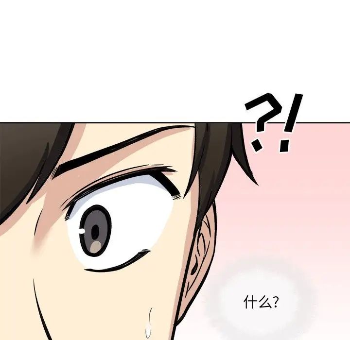 最惨房东并不惨第42话