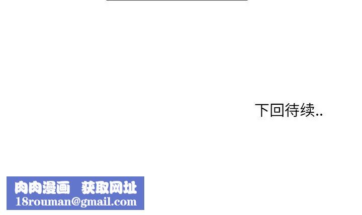 最惨房东并不惨第42话