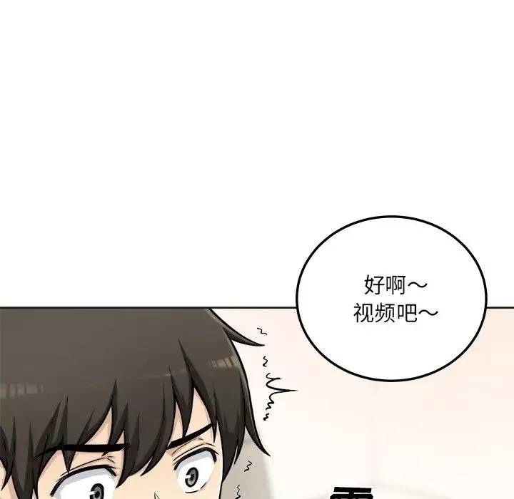 最慘房東並不慘第43話