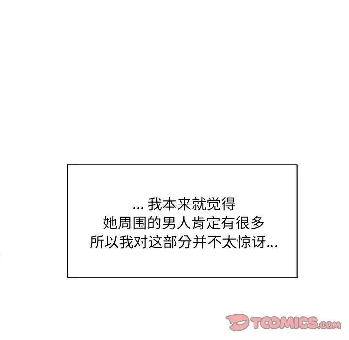 最慘房東並不慘第43話