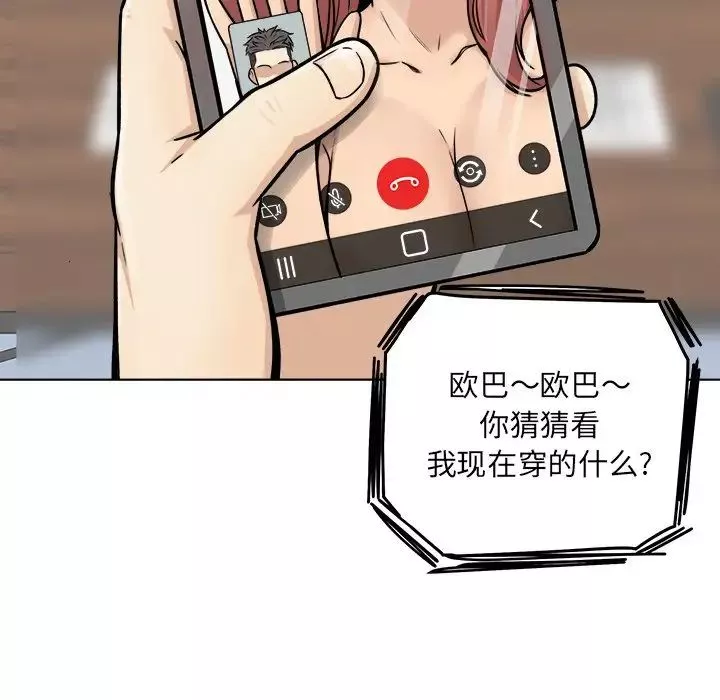 最慘房東並不慘第43話