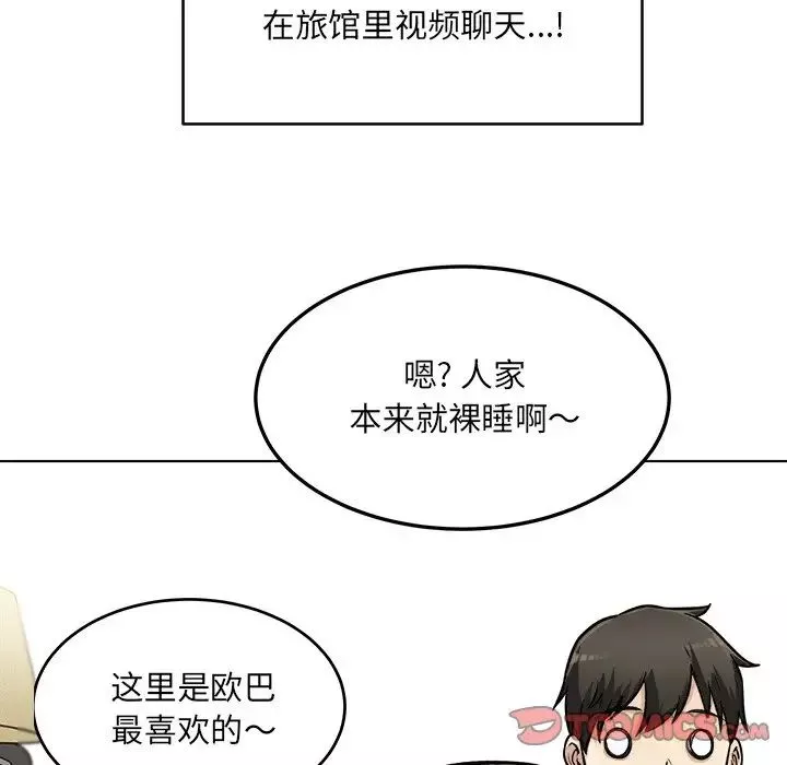 最惨房东并不惨-第43话 - 图片 15