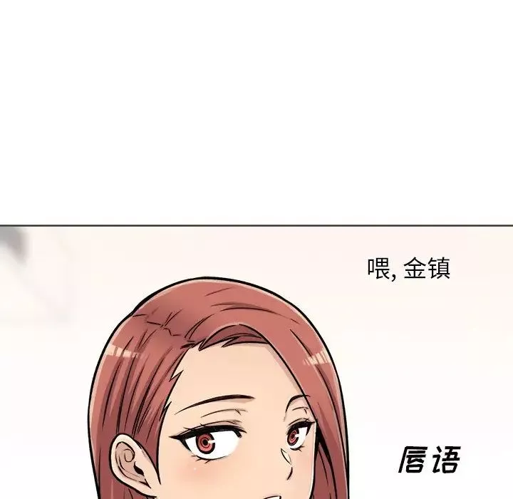 最慘房東並不慘第43話