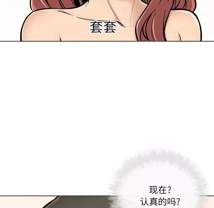 最慘房東並不慘第43話