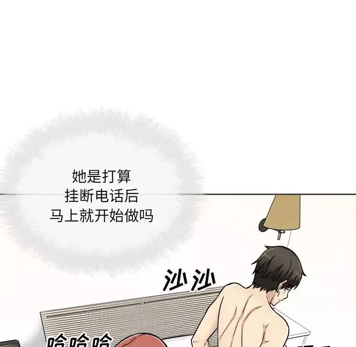 最惨房东并不惨-第43话 - 图片 24