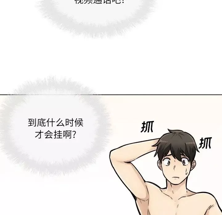 最慘房東並不慘第43話