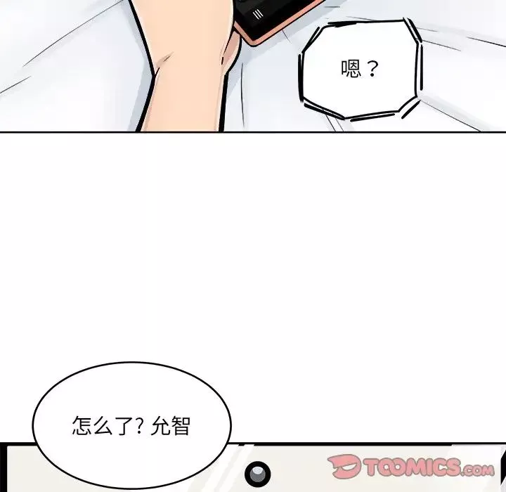 最惨房东并不惨-第43话 - 图片 33
