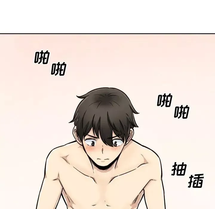 最慘房東並不慘第43話