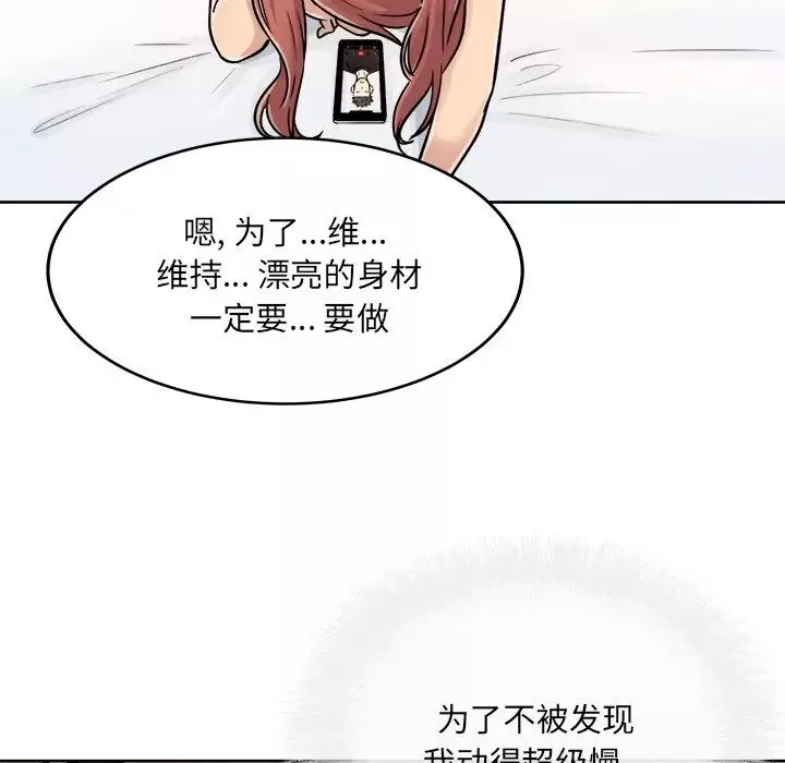最惨房东并不惨-第43话 - 图片 61