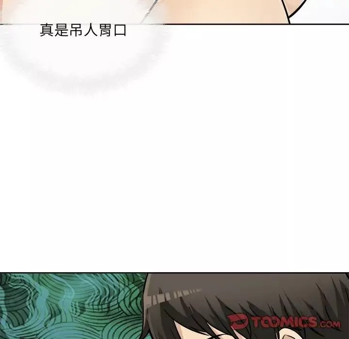 最惨房东并不惨-第43话 - 图片 63