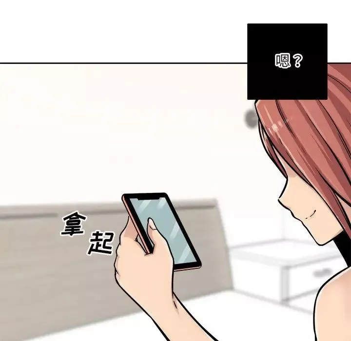 最慘房東並不慘第43話