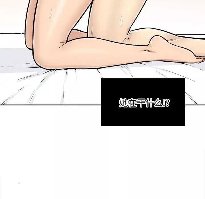 最惨房东并不惨-第43话 - 图片 70