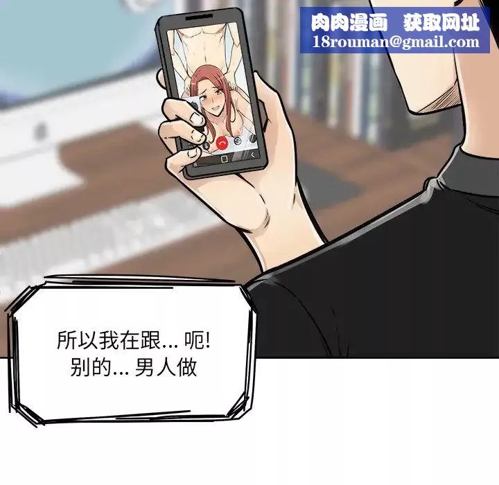 最惨房东并不惨-第43话 - 图片 74