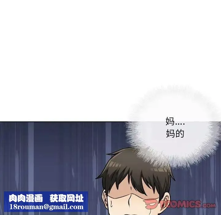 最慘房東並不慘第43話