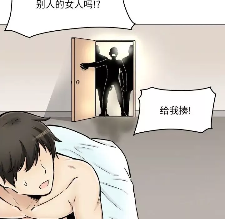 最慘房東並不慘第43話