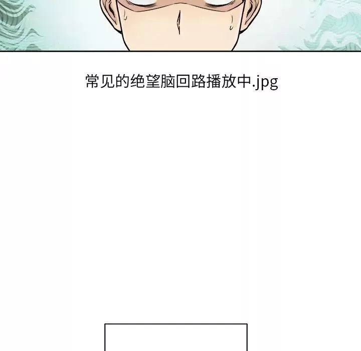 最惨房东并不惨-第43话 - 图片 80