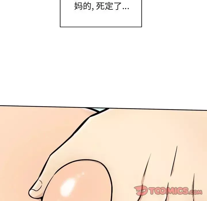 最慘房東並不慘第43話