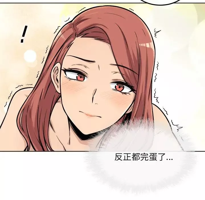 最慘房東並不慘第43話