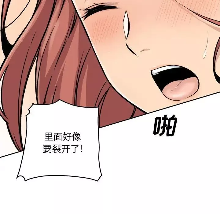 最慘房東並不慘第43話