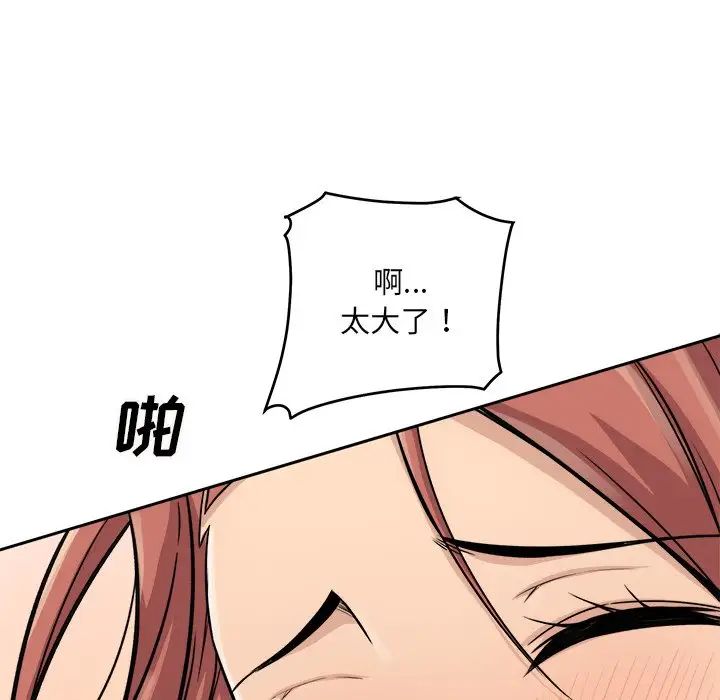 最慘房東並不慘第43話