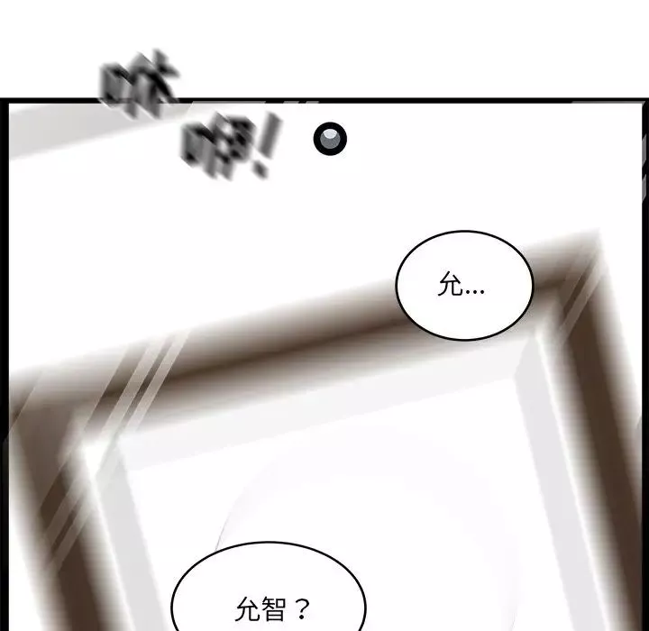 最惨房东并不惨-第43话 - 图片 96