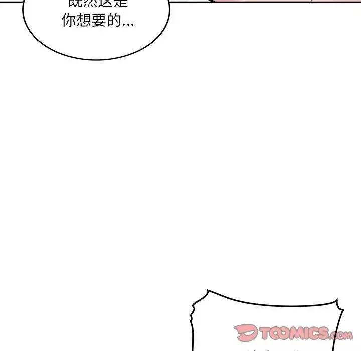 最惨房东并不惨-第43话 - 图片 105
