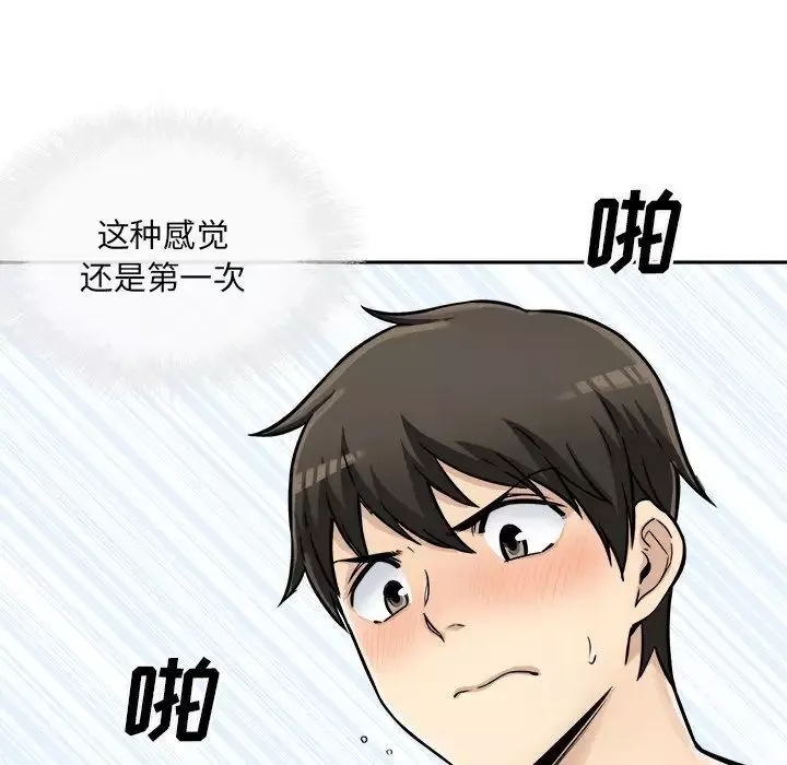 最慘房東並不慘第43話