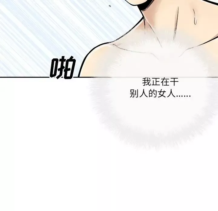 最惨房东并不惨-第43话 - 图片 109