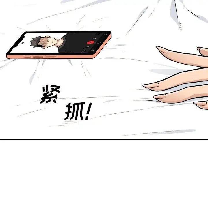 最惨房东并不惨第43话