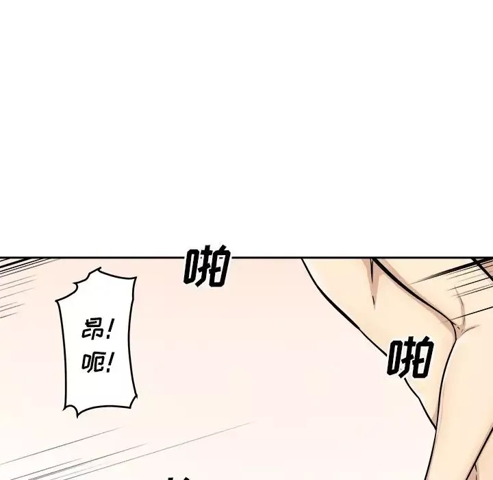 最慘房東並不慘第43話