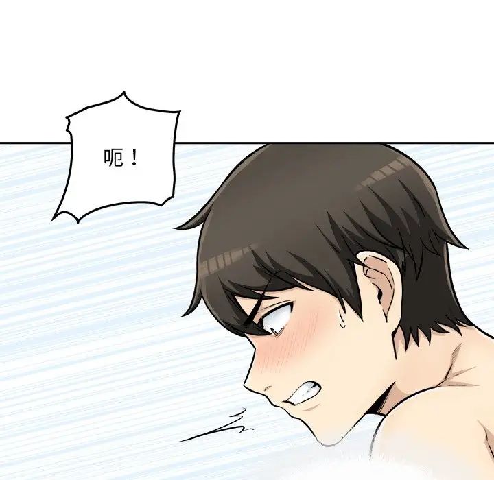 最惨房东并不惨第43话